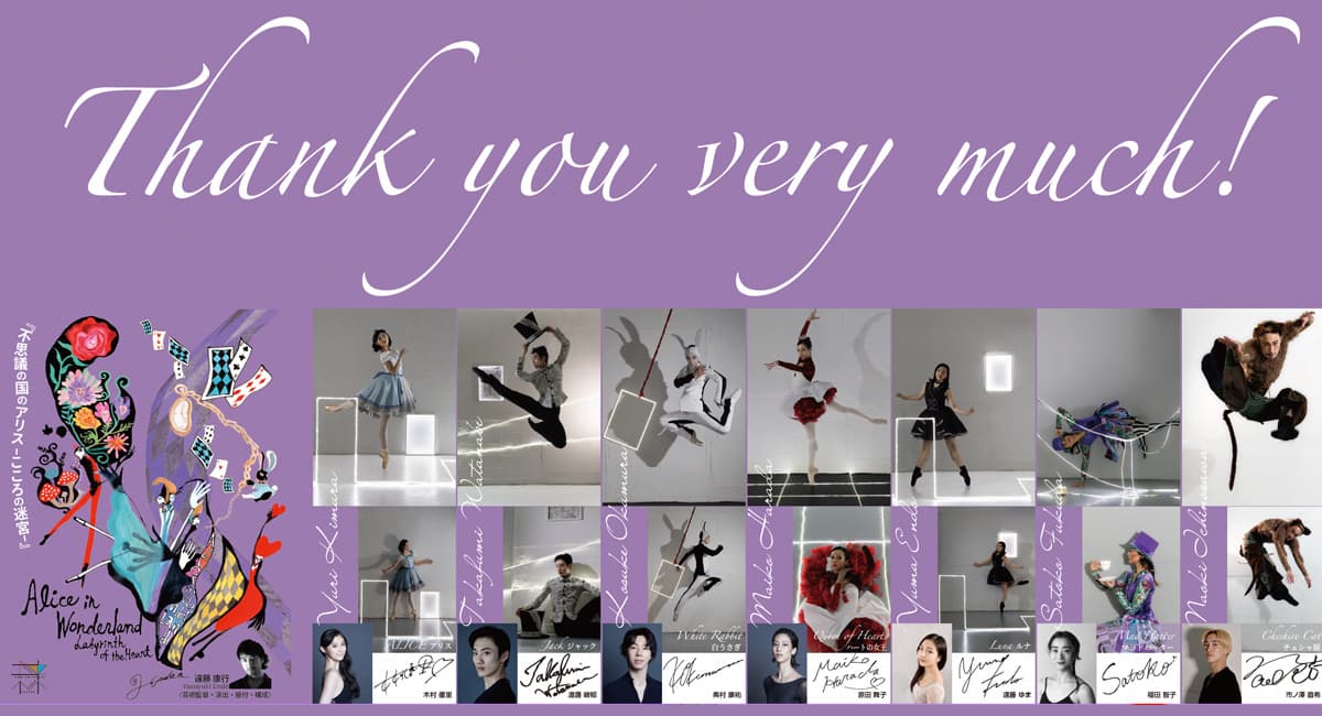 banner_alice_thanks.jpg